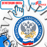 Регистрация онлайн ККТ